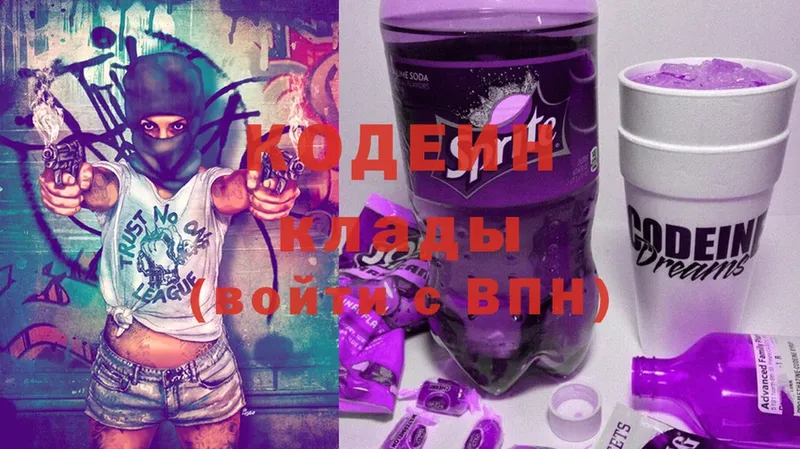 Кодеиновый сироп Lean Purple Drank  как найти закладки  Набережные Челны 