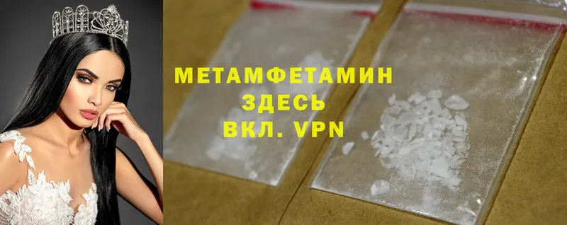 Первитин Methamphetamine  omg tor  Набережные Челны 